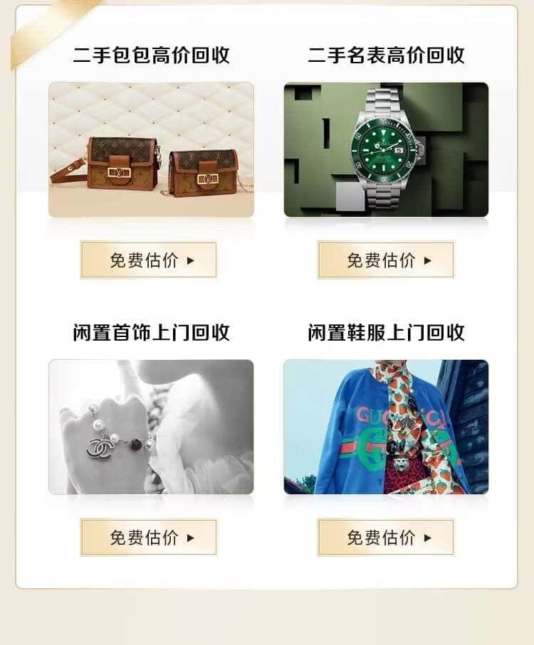 南平回收名包名表