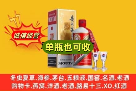 南平回收茅台酒