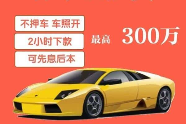 南平汽车抵押