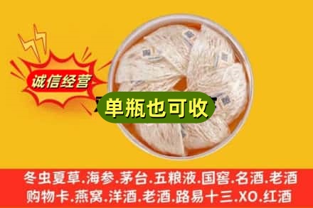 南平回收燕窝