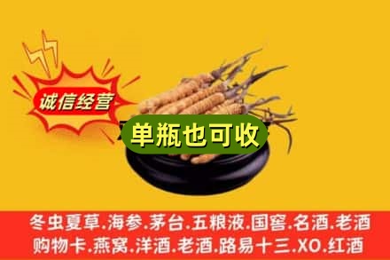 南平回收虫草