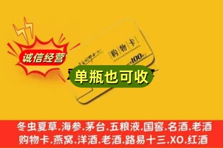 南平回收购物卡