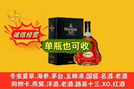 南平诚信回收轩尼诗