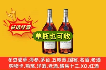 南平诚信回收马爹利