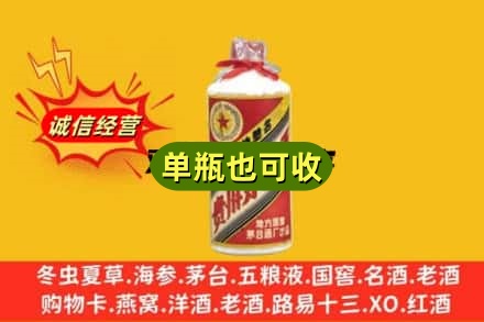 南平回收五星茅台酒
