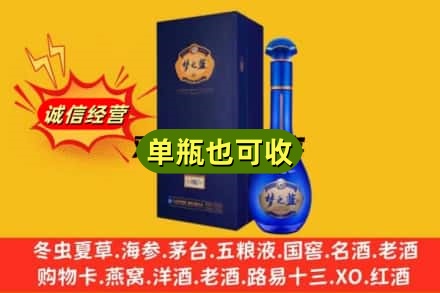 南平诚信回收梦之蓝