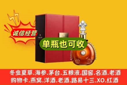 南平诚信回收人头马
