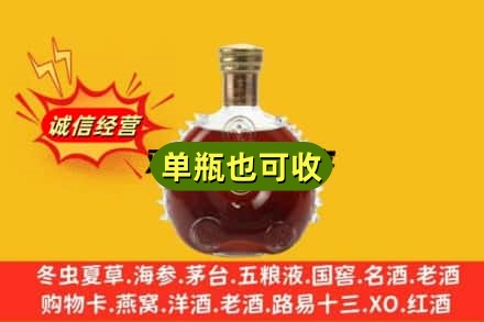 南平诚信回收路易十三