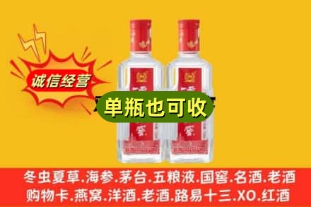 南平诚信回收泸州老窖