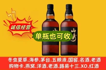 南平诚信回收山崎