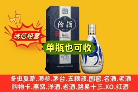 南平诚信回收汾酒