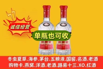 南平诚信回收剑南春