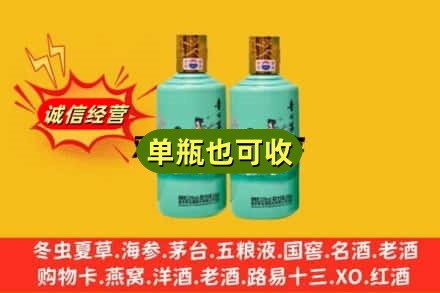 南平诚信回收节气茅台酒