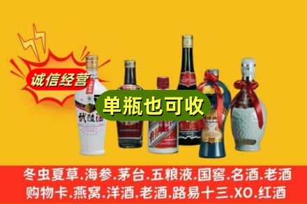 南平回收名酒