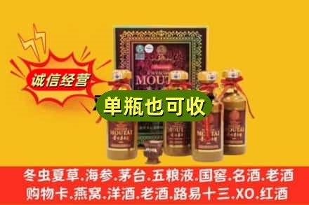 南平诚信回收50年茅台