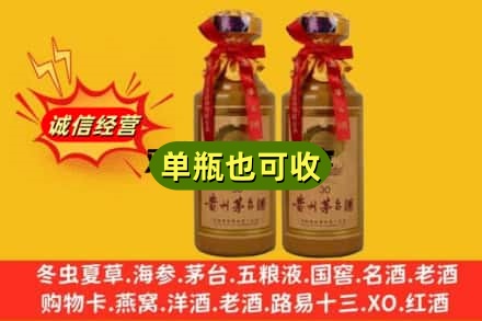 南平诚信回收30年茅台酒