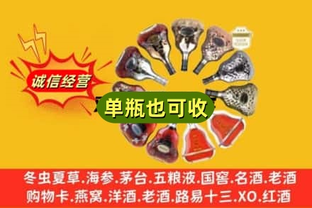 南平上门回收XO洋酒
