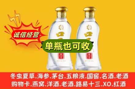 南平回收口子窖