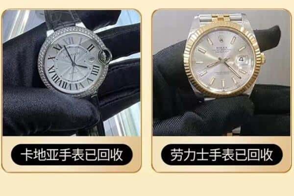 南平回收手表